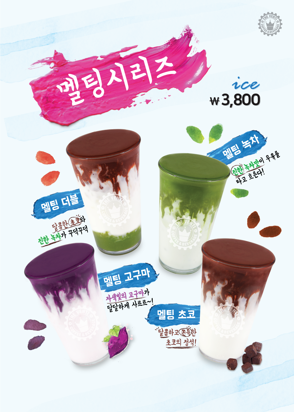 더벤티 이미지