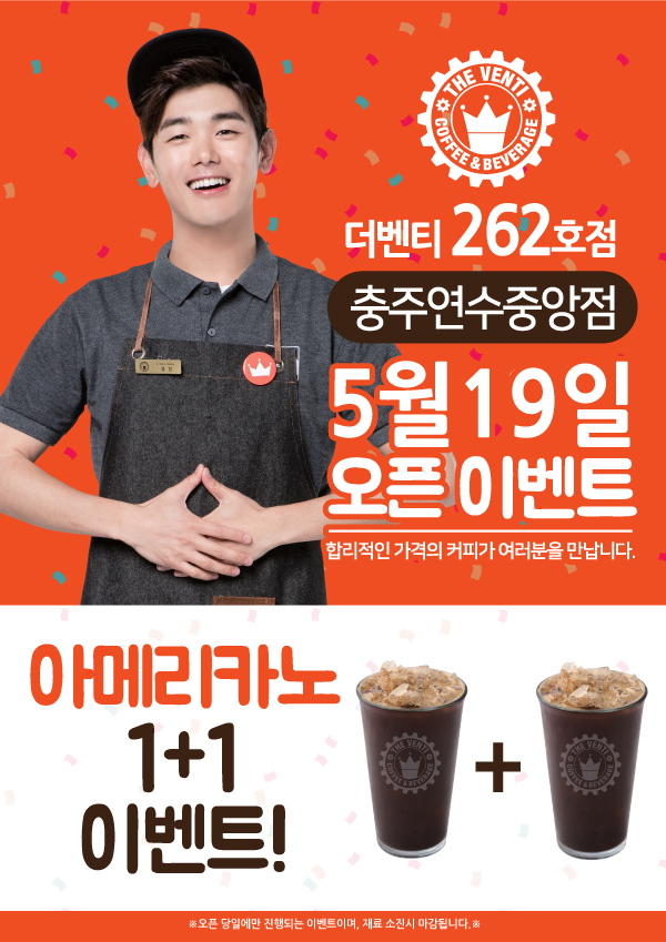 THE VENTI COFFEE 더벤티공식사이트
