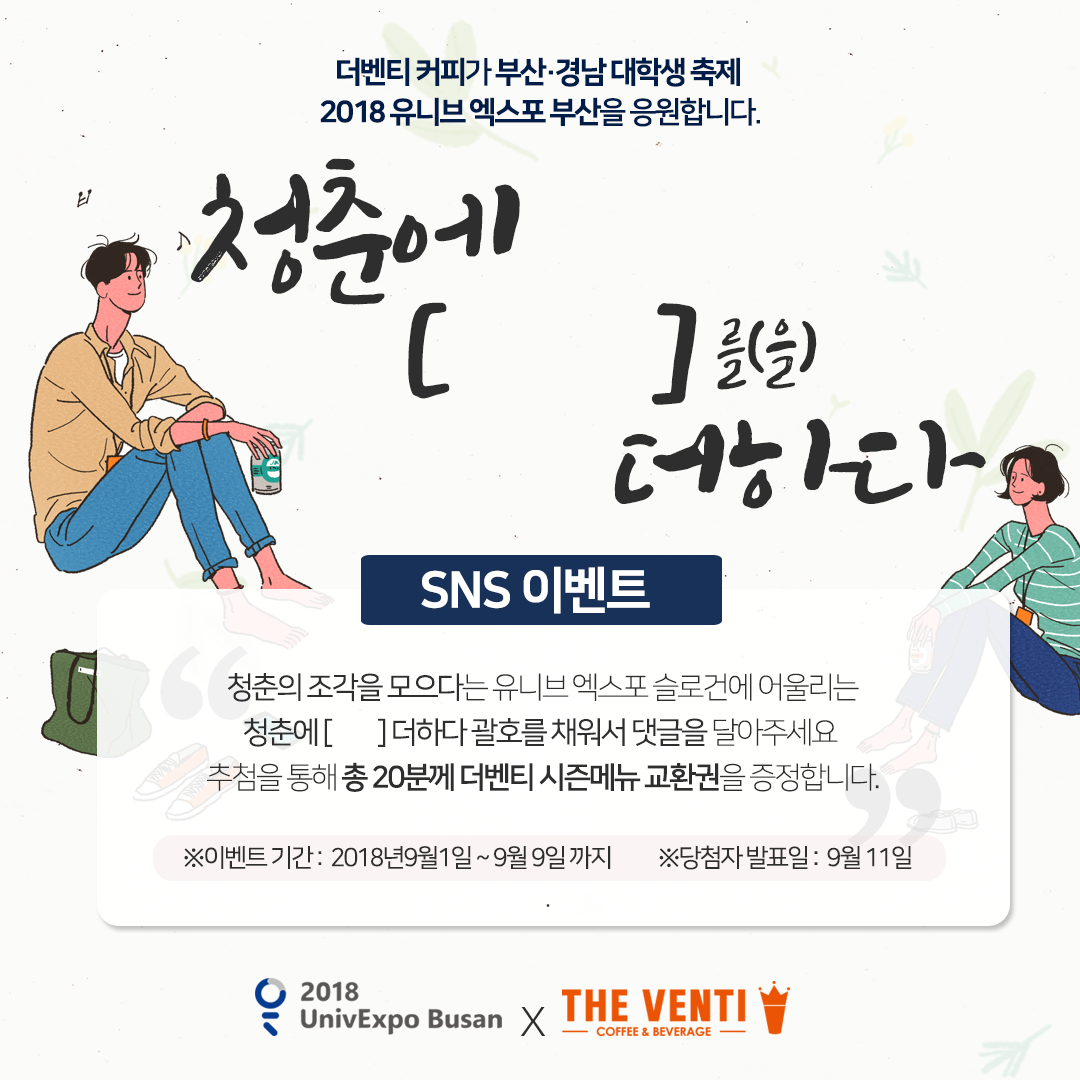 THE VENTI COFFEE 더벤티공식사이트