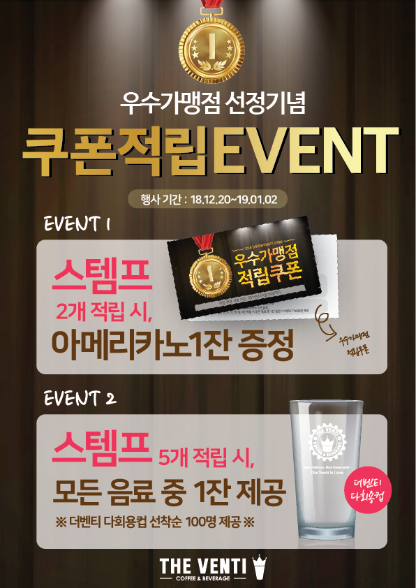 THE VENTI COFFEE 더벤티공식사이트